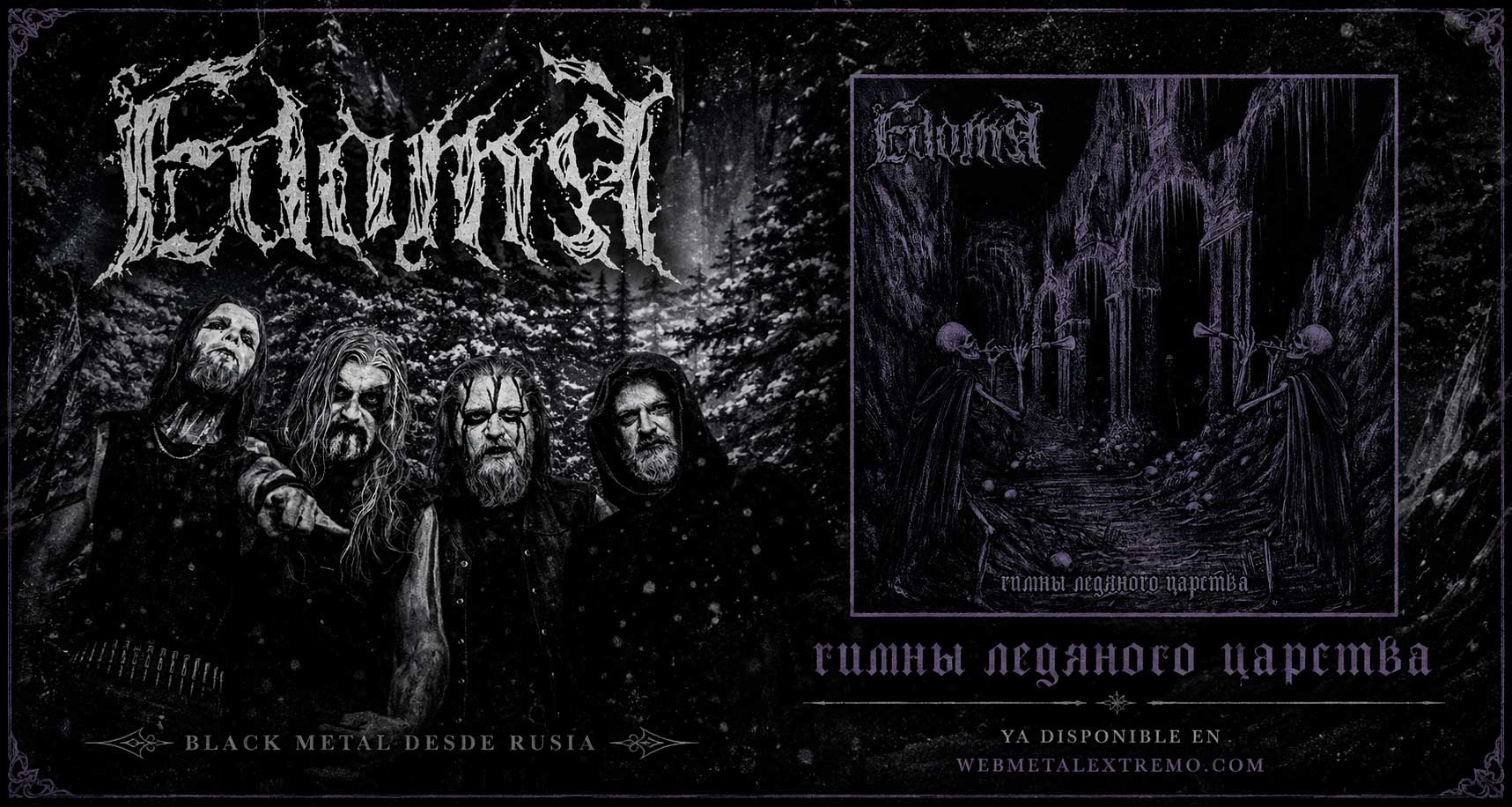 Edoma publican “Гимны ледяного царства”, una nueva tormenta de black metal desde Rusia