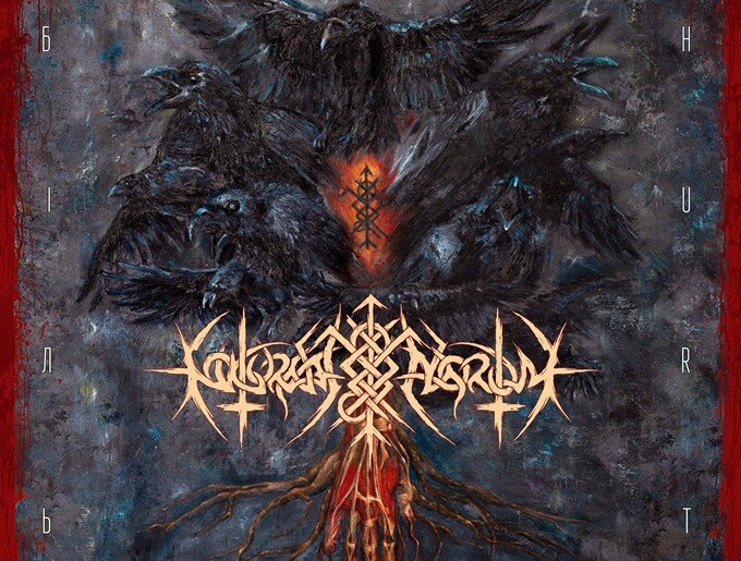 Review: Nokturnal Mortum – Hurt (EP)